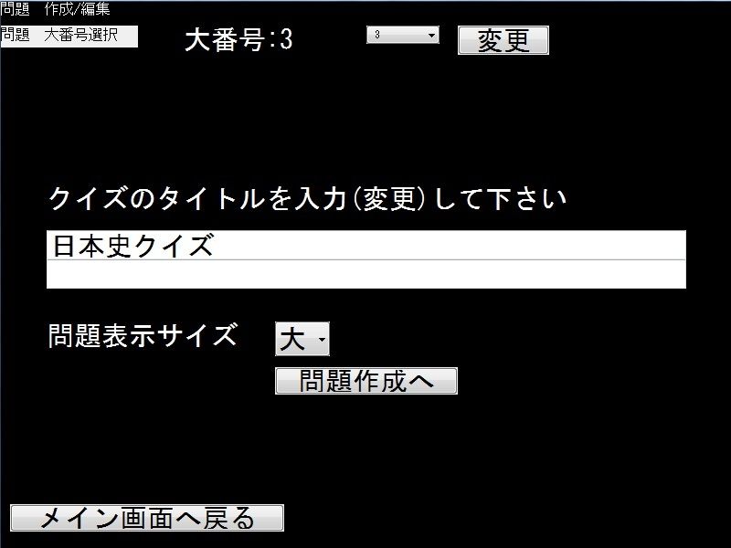 サンプル画像6:クイズ作成ツール(ねこのひな) [d_357659]