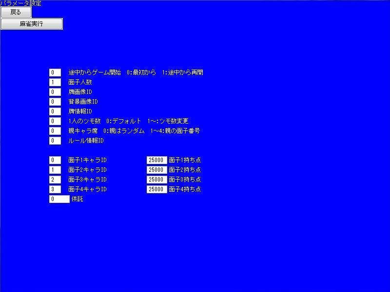 サンプル画像1:麻雀(ねこのひな) [d_357666]