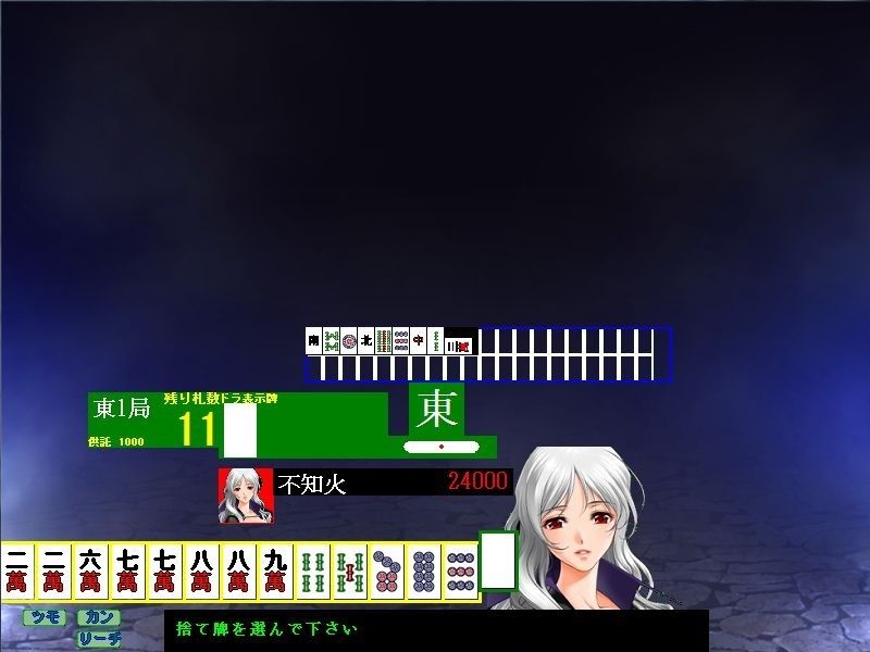 サンプル画像2:麻雀(ねこのひな) [d_357666]