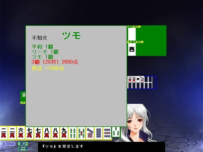 サンプル画像3:麻雀(ねこのひな) [d_357666]