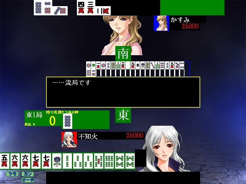 サンプル画像4:麻雀(ねこのひな) [d_357666]