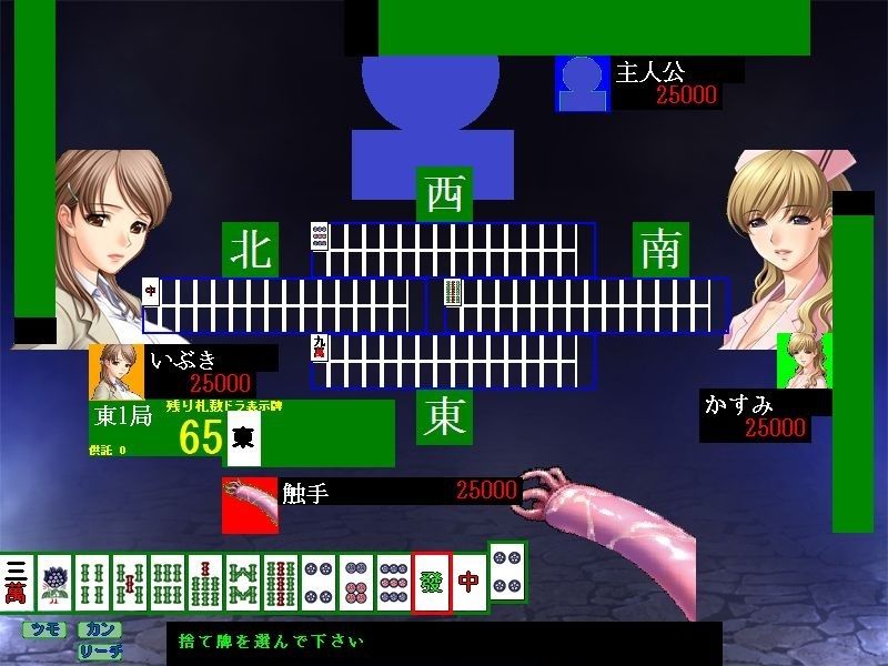 サンプル画像5:麻雀(ねこのひな) [d_357666]