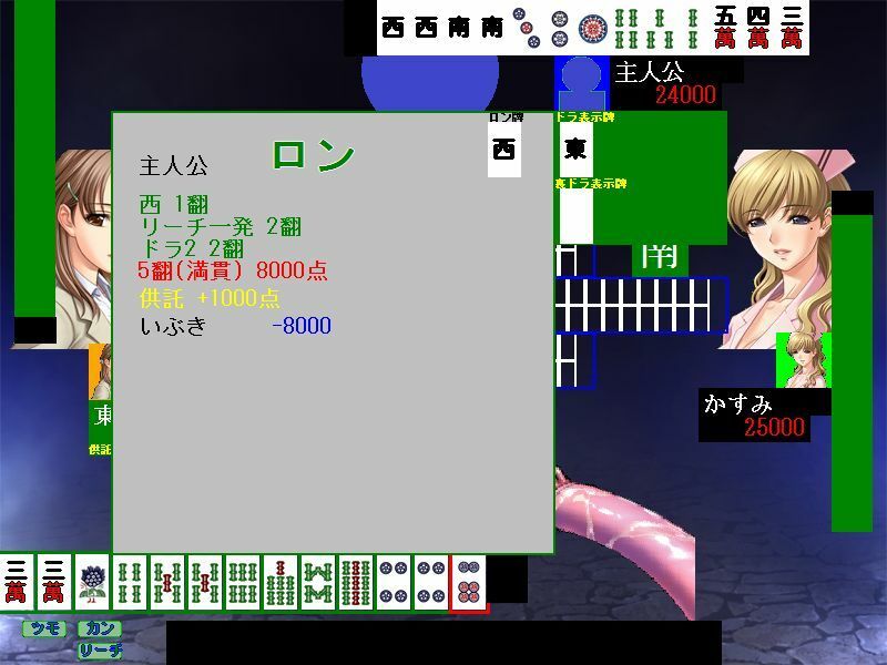 サンプル画像6:麻雀(ねこのひな) [d_357666]