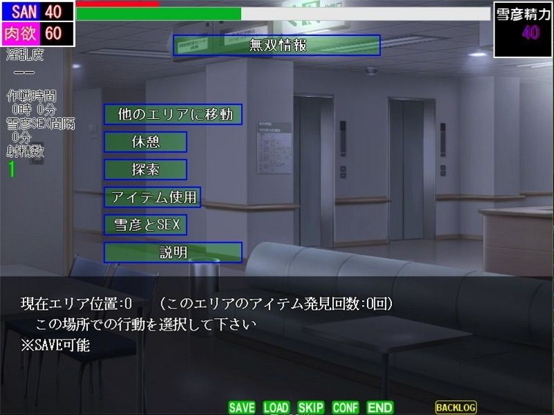 サンプル画像2:触手解放区1.20 迷宮脱出（EXE版）(ねこのひな) [d_357717]