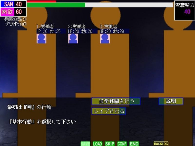 サンプル画像5:触手解放区1.20 迷宮脱出（EXE版）(ねこのひな) [d_357717]