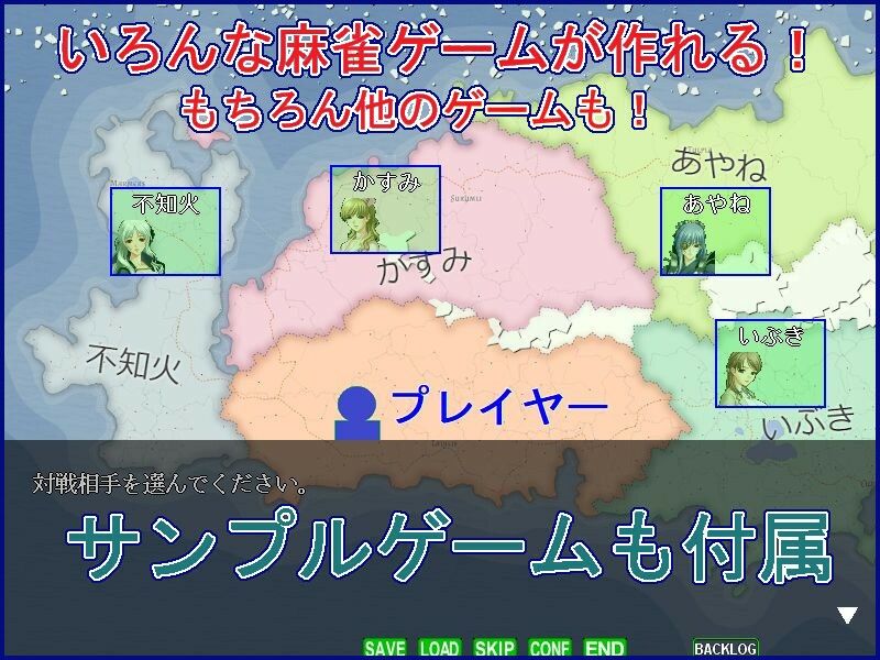 サンプル画像1:麻雀ゲーム作成ソフト(ねこのひな) [d_357720]