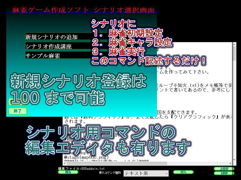 サンプル画像3:麻雀ゲーム作成ソフト(ねこのひな) [d_357720]