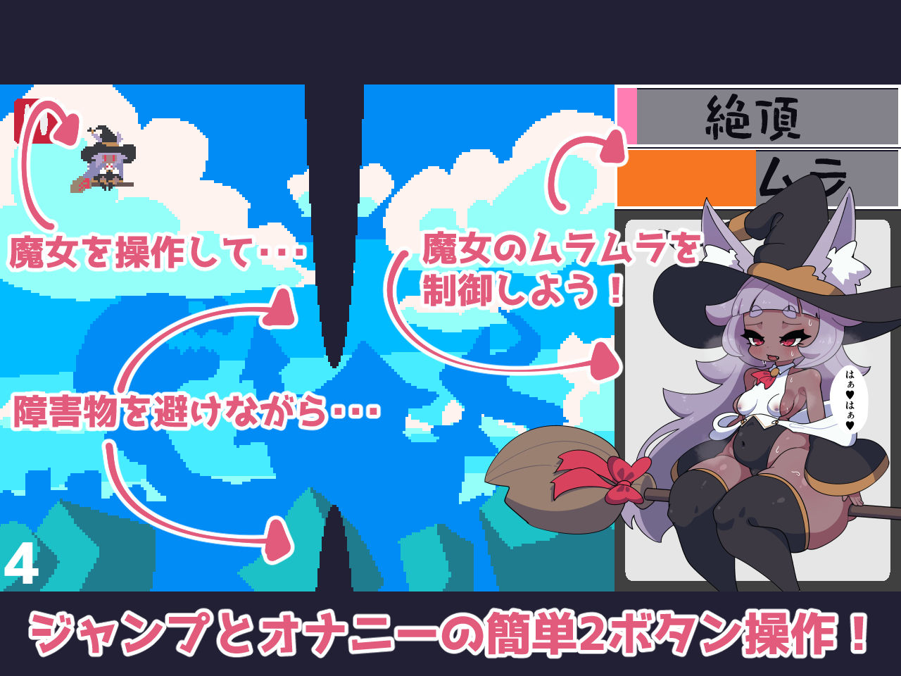 サンプル画像1:ムラムラが我慢できない魔女のゲーム(えっちなものたち) [d_357882]