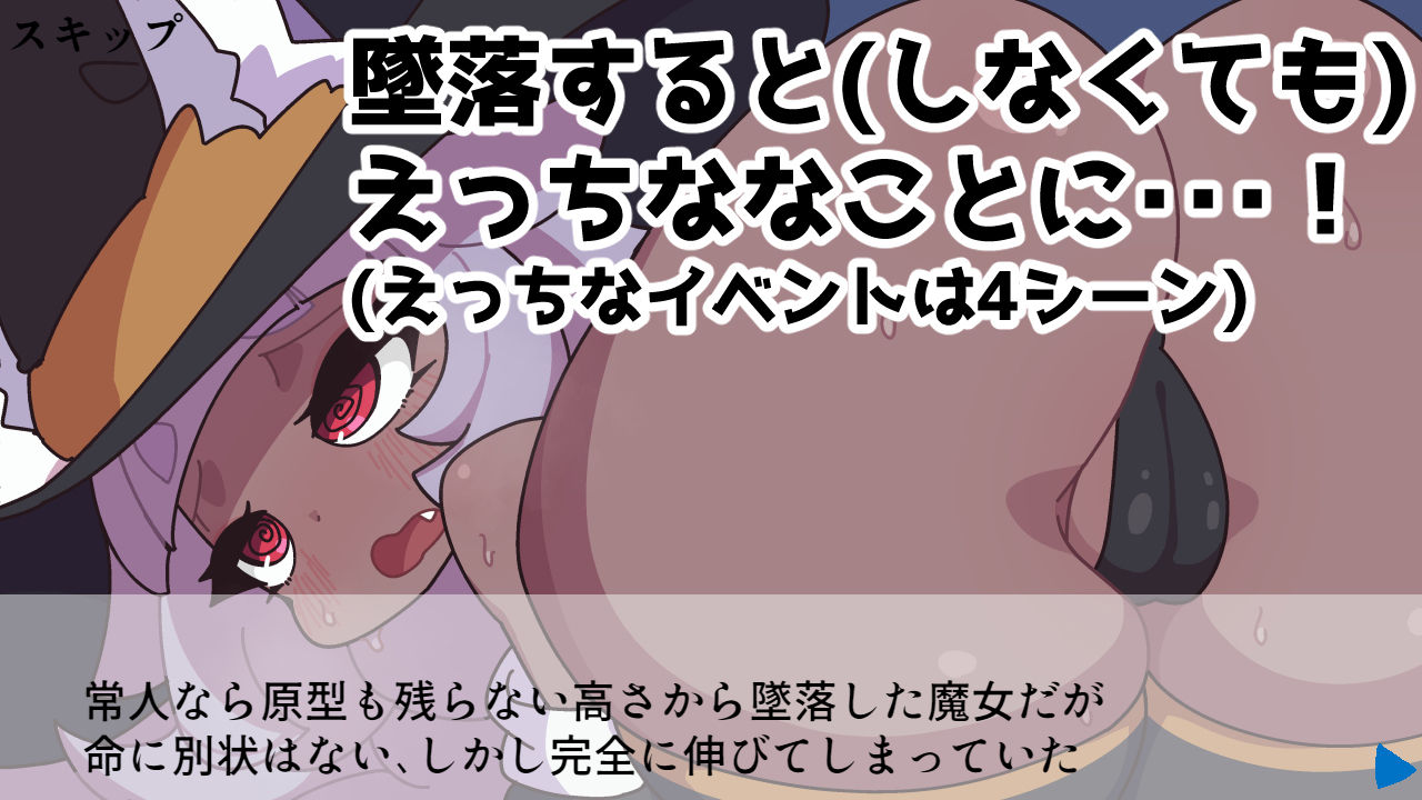 サンプル画像2:ムラムラが我慢できない魔女のゲーム(えっちなものたち) [d_357882]