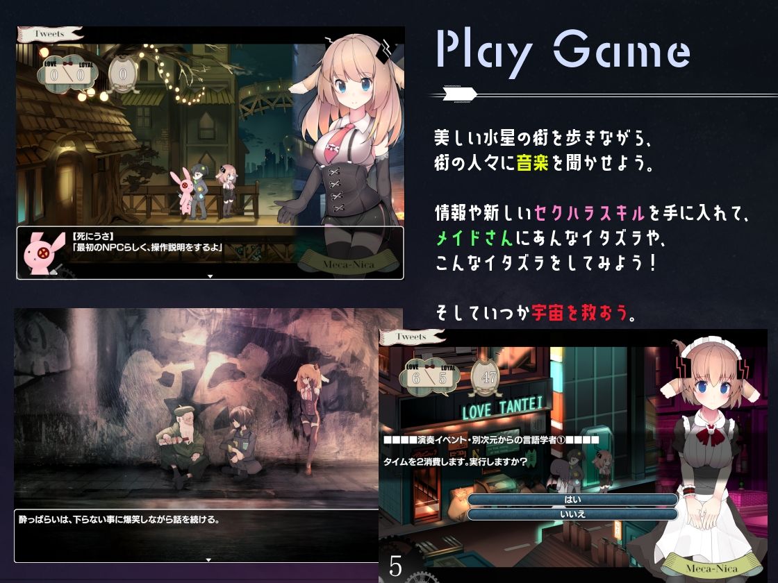 サンプル画像1:MECHANICA――うさぎと水星のバラッド(Loser/s) [d_358317]