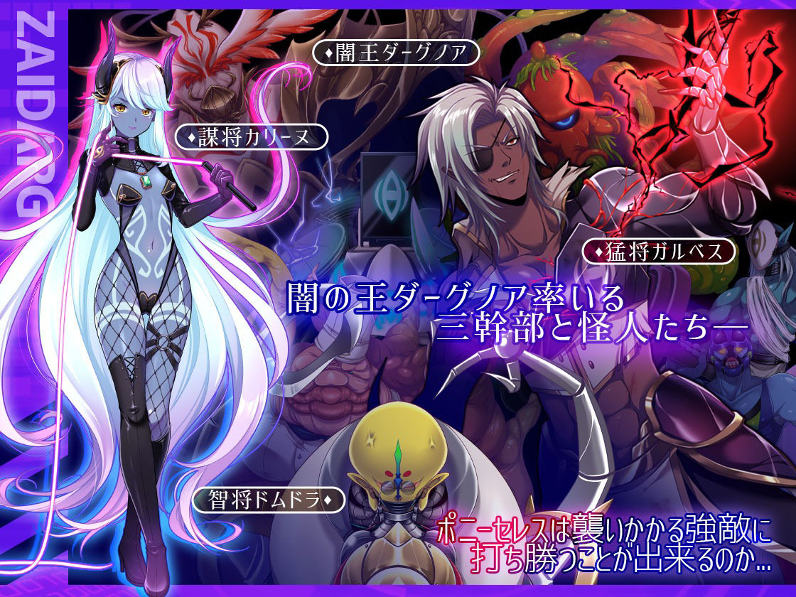 サンプル画像2:聖光閃姫ポニーセレス(スキヤキング) [d_358504]