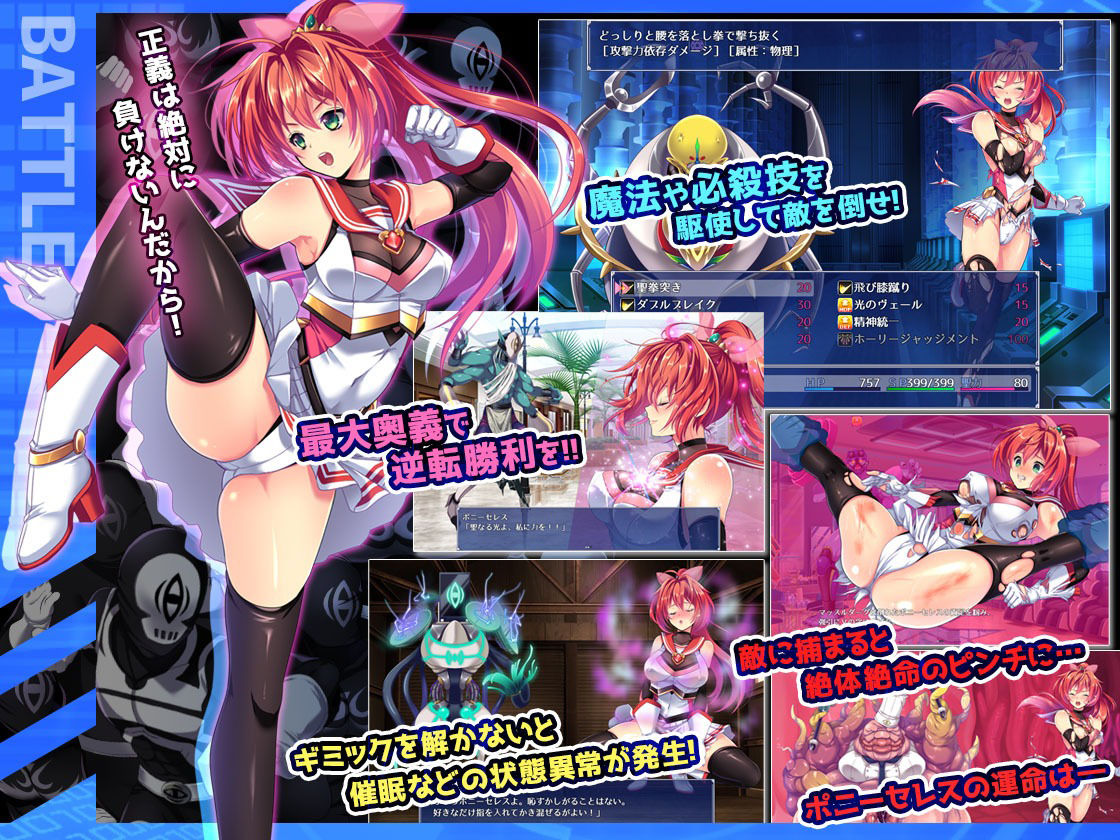 サンプル画像3:聖光閃姫ポニーセレス(スキヤキング) [d_358504]