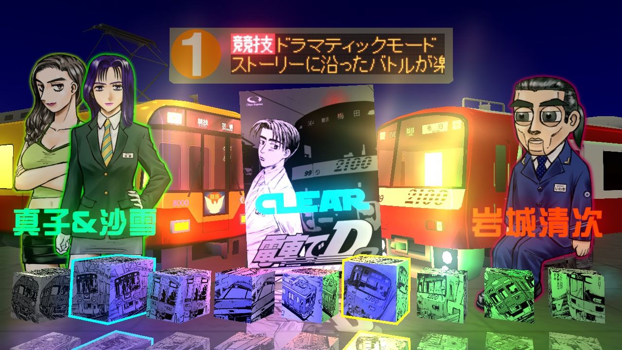 サンプル画像5:電車でD BurningStage(地主一派) [d_358682]