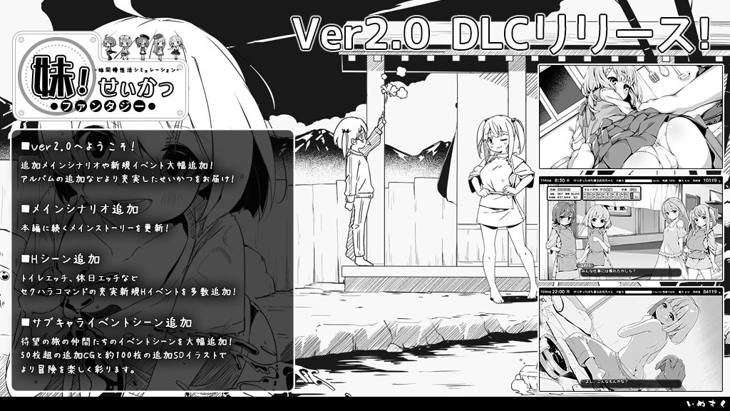 サンプル画像1:妹！せいかつ〜ファンタジー〜DLC(いぬすく) [d_358951]