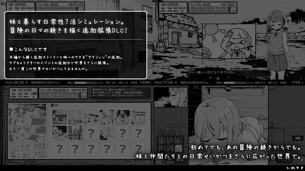 サンプル画像2:妹！せいかつ〜ファンタジー〜DLC(いぬすく) [d_358951]