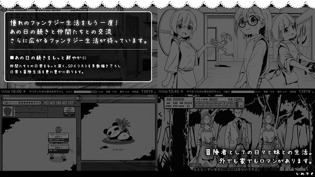 サンプル画像4:妹！せいかつ〜ファンタジー〜DLC(いぬすく) [d_358951]