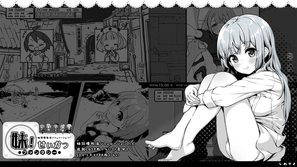 サンプル画像5:妹！せいかつ〜ファンタジー〜DLC(いぬすく) [d_358951]