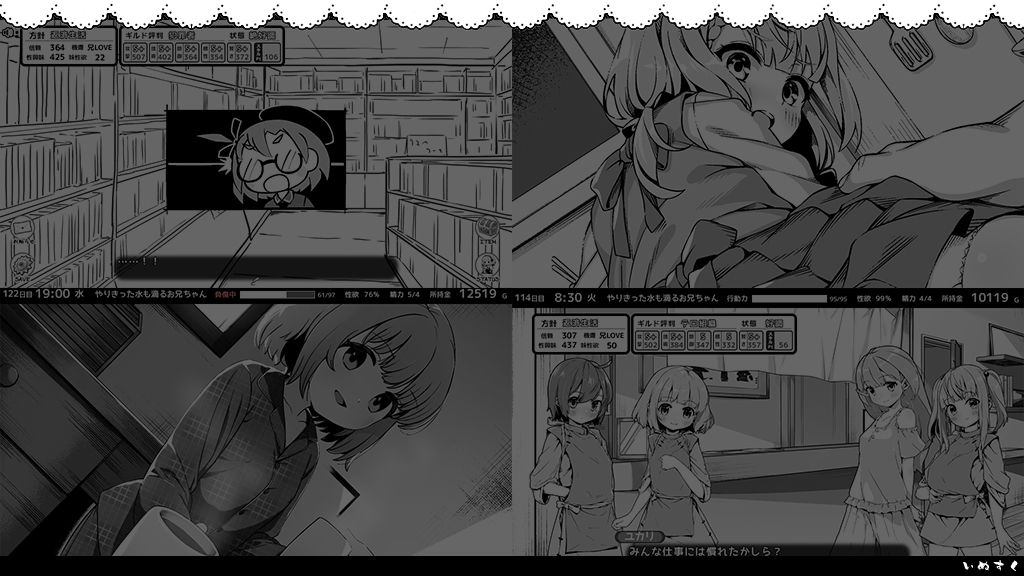 サンプル画像6:妹！せいかつ〜ファンタジー〜DLC(いぬすく) [d_358951]