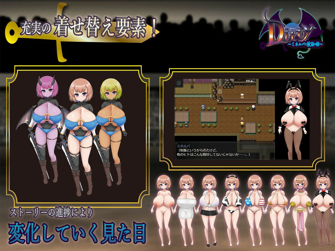 サンプル画像2:Dirty〜ミネルバと欲望の街〜(サオヒメダルク) [d_359095]