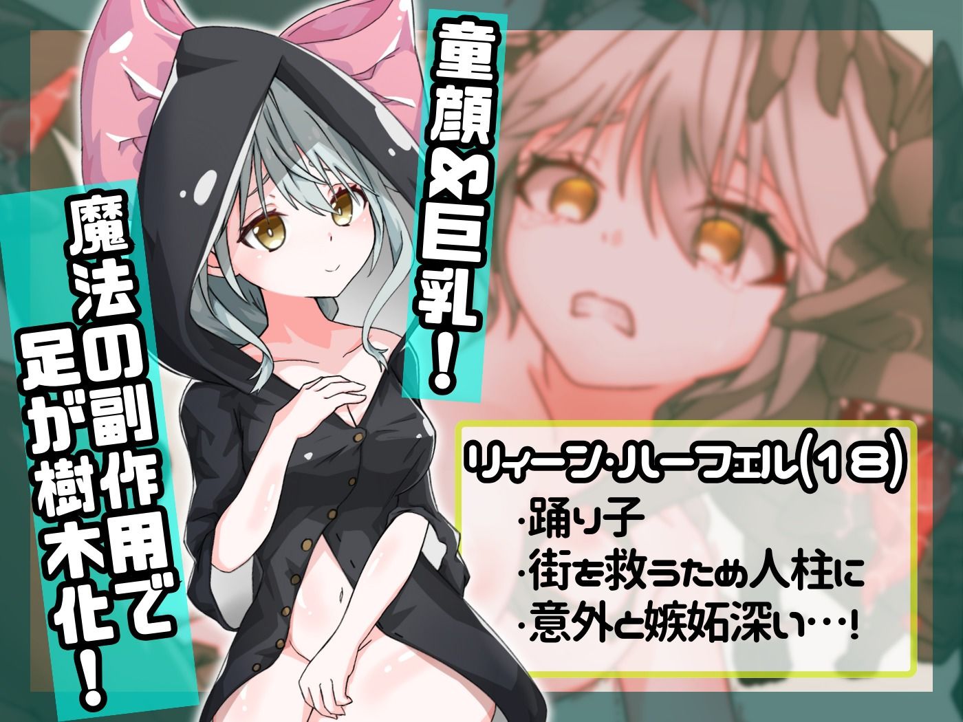 サンプル画像6:片輪ダンジョン〜モンスターレ●プ・NTR阻止ソフトリョナRPG〜(ドS賢者) [d_359131]