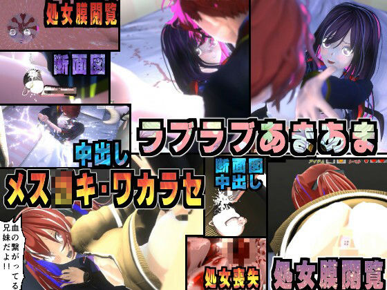 サンプル画像2:困り眉の巨乳幼馴染が有名アイドルになりそうだから催●・洗脳で孕ませて自分の女にしたい〜ラブラブあまあま、妹メス◯キ・ワカラセ、NTRまで〜(托卵JP) [d_359178]