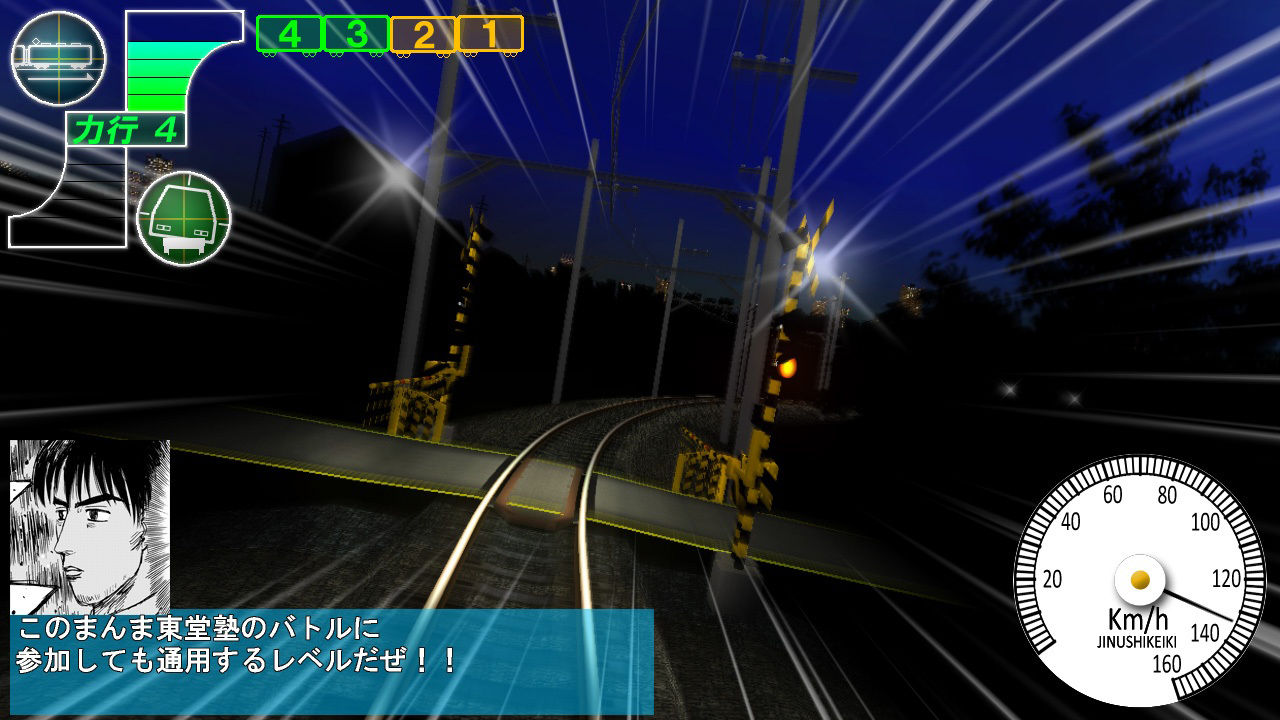 サンプル画像2:電車でD RisingStage(地主一派) [d_359332]