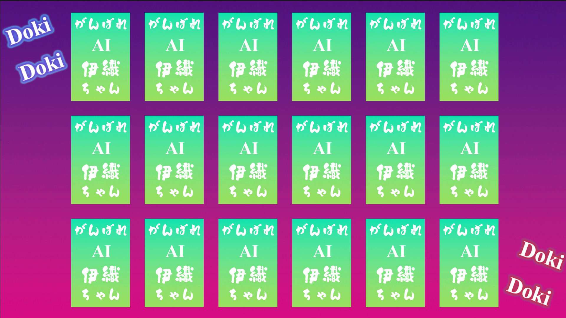 サンプル画像3:がんばれ AI伊織ちゃん DokiDoki神経衰弱(yasum) [d_359661]