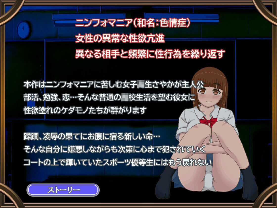 サンプル画像2:学園ニンフォマニア(毛玉キューブ) [d_359782]