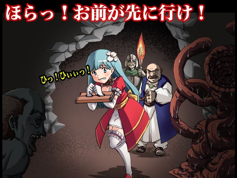 サンプル画像1:ダンジョン探索隊のカナリア(VITAKAISER) [d_359910]