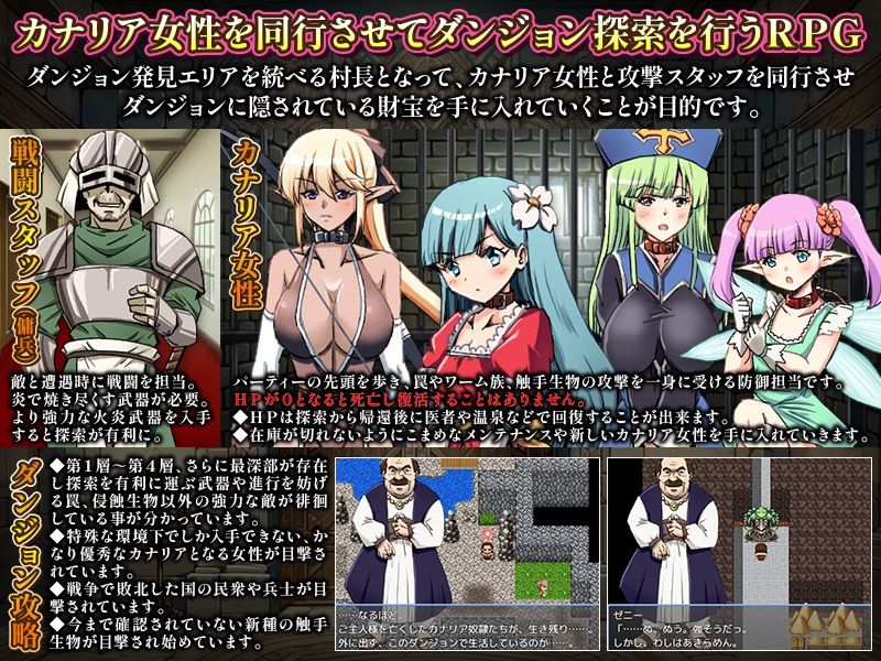 サンプル画像3:ダンジョン探索隊のカナリア(VITAKAISER) [d_359910]