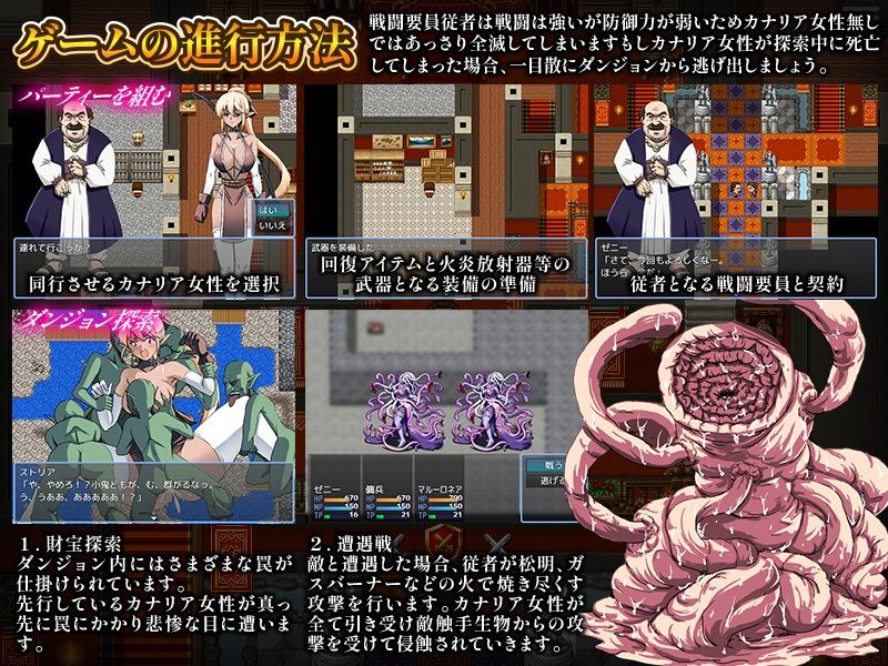 サンプル画像4:ダンジョン探索隊のカナリア(VITAKAISER) [d_359910]