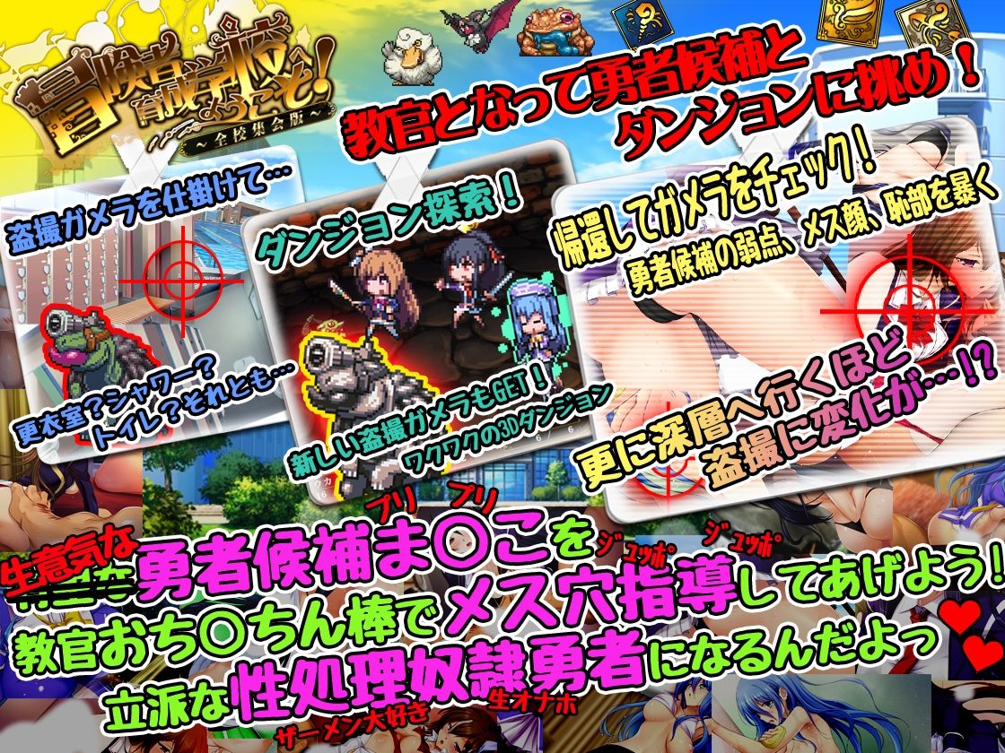 サンプル画像1:冒険者育成学校へようこそ！全校集会版(ぺぺろんちーの) [d_360263]