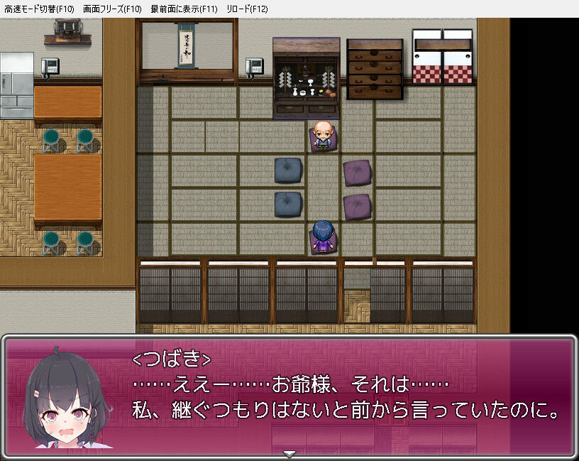 サンプル画像2:つばきがんばります！〜新米美人学園長の学園再生奮闘記？〜(猫尺) [d_360335]