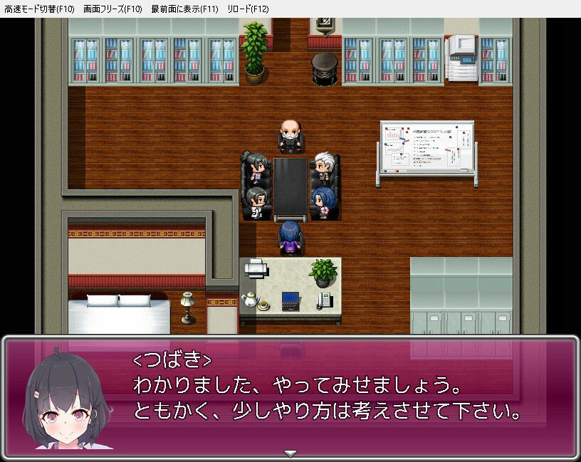 サンプル画像3:つばきがんばります！〜新米美人学園長の学園再生奮闘記？〜(猫尺) [d_360335]