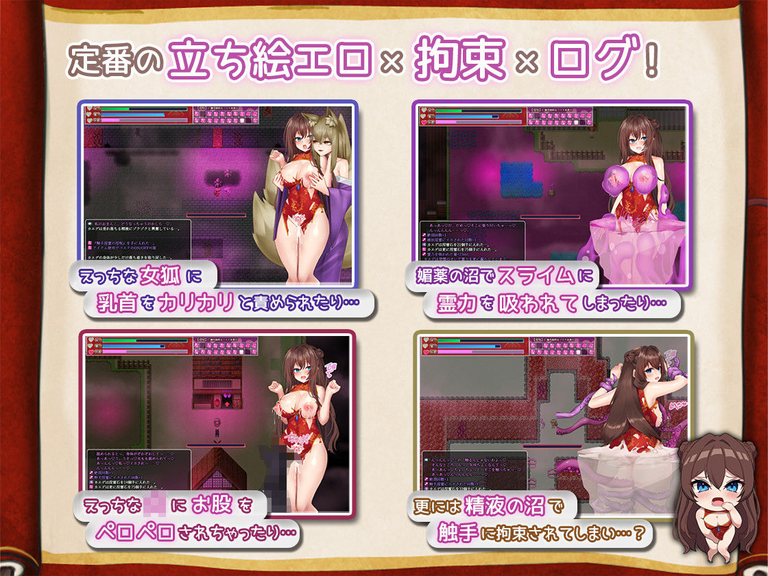 サンプル画像1:淫霊退魔師カエデ(もきゅもきゅそふと) [d_360340]