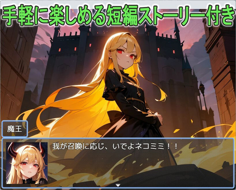 サンプル画像2:えっちな魔族娼館クリッカー(ゼンリョーAI) [d_360374]