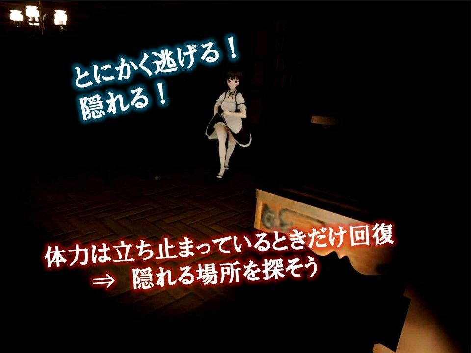 サンプル画像2:恐怖の宴 〜美女達に狩られて逝く夜〜【全年齢版】(ドミホラー開発室) [d_360789]