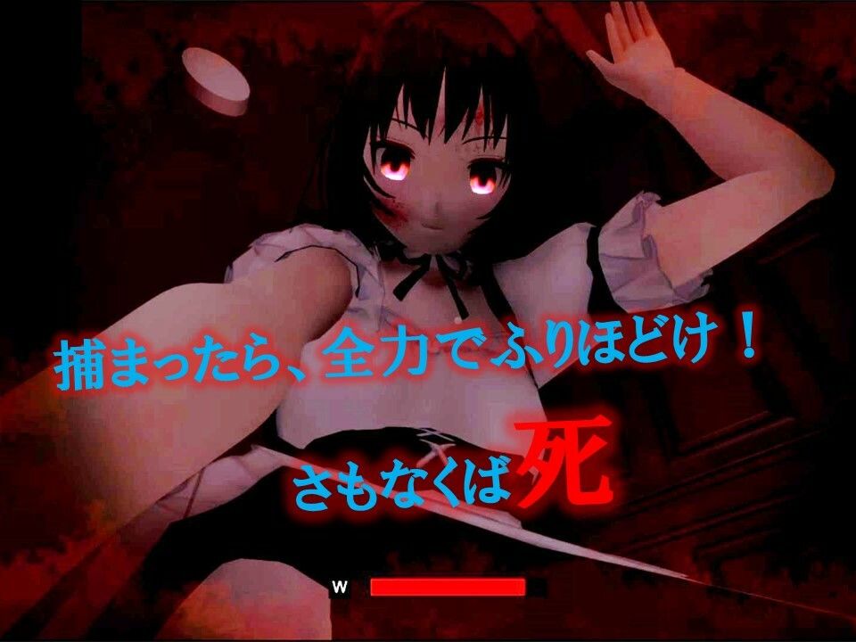 サンプル画像3:恐怖の宴 〜美女達に狩られて逝く夜〜【全年齢版】(ドミホラー開発室) [d_360789]