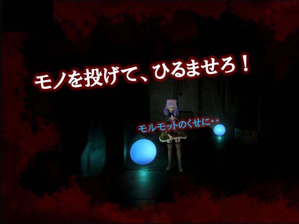 サンプル画像4:恐怖の宴 〜美女達に狩られて逝く夜〜【全年齢版】(ドミホラー開発室) [d_360789]