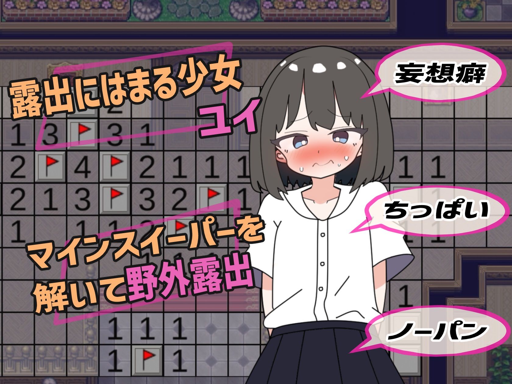 サンプル画像1:野外露出スイーパー(やる気Zの叛逆) [d_360995]