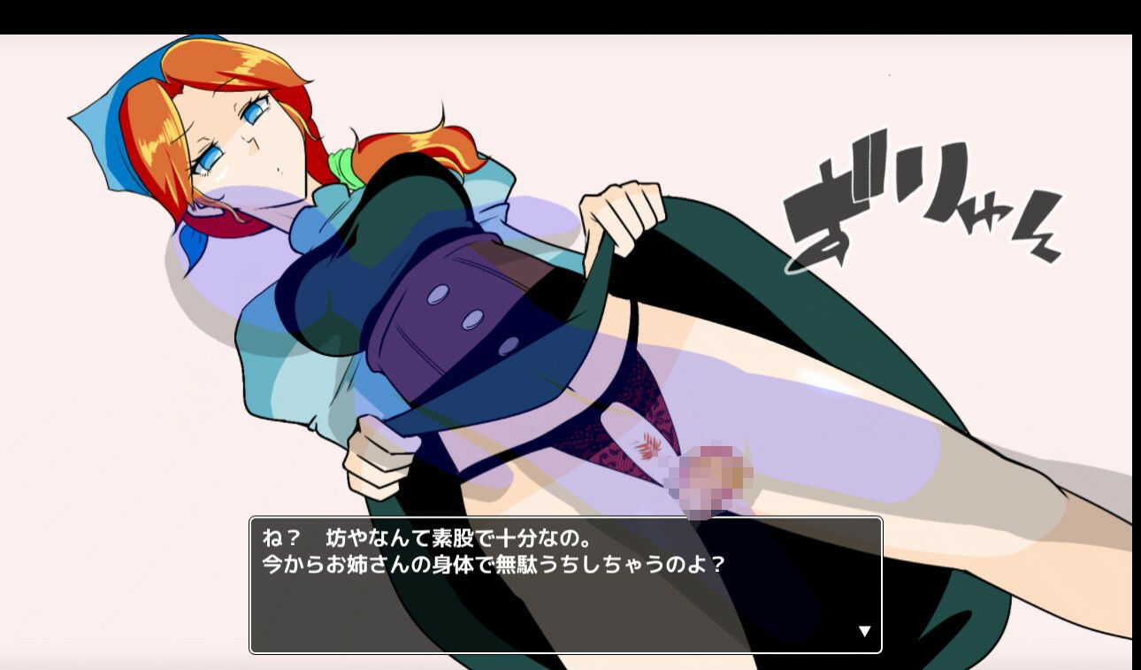 サンプル画像4:おねショタの森(陸奥プラチナ) [d_361102]