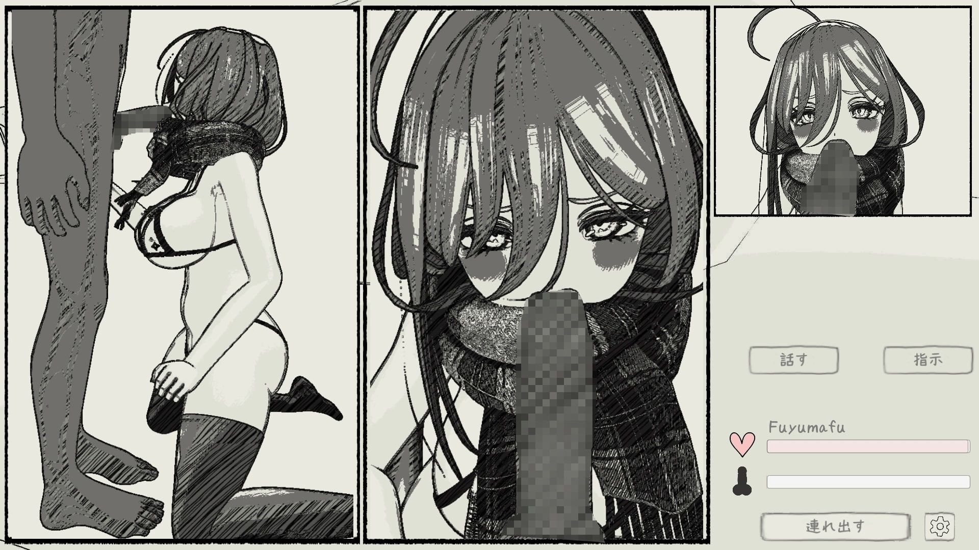 サンプル画像5:冬マフちゃんとビーチでこっそりエッチシミュレーション(むくどりGames) [d_361310]