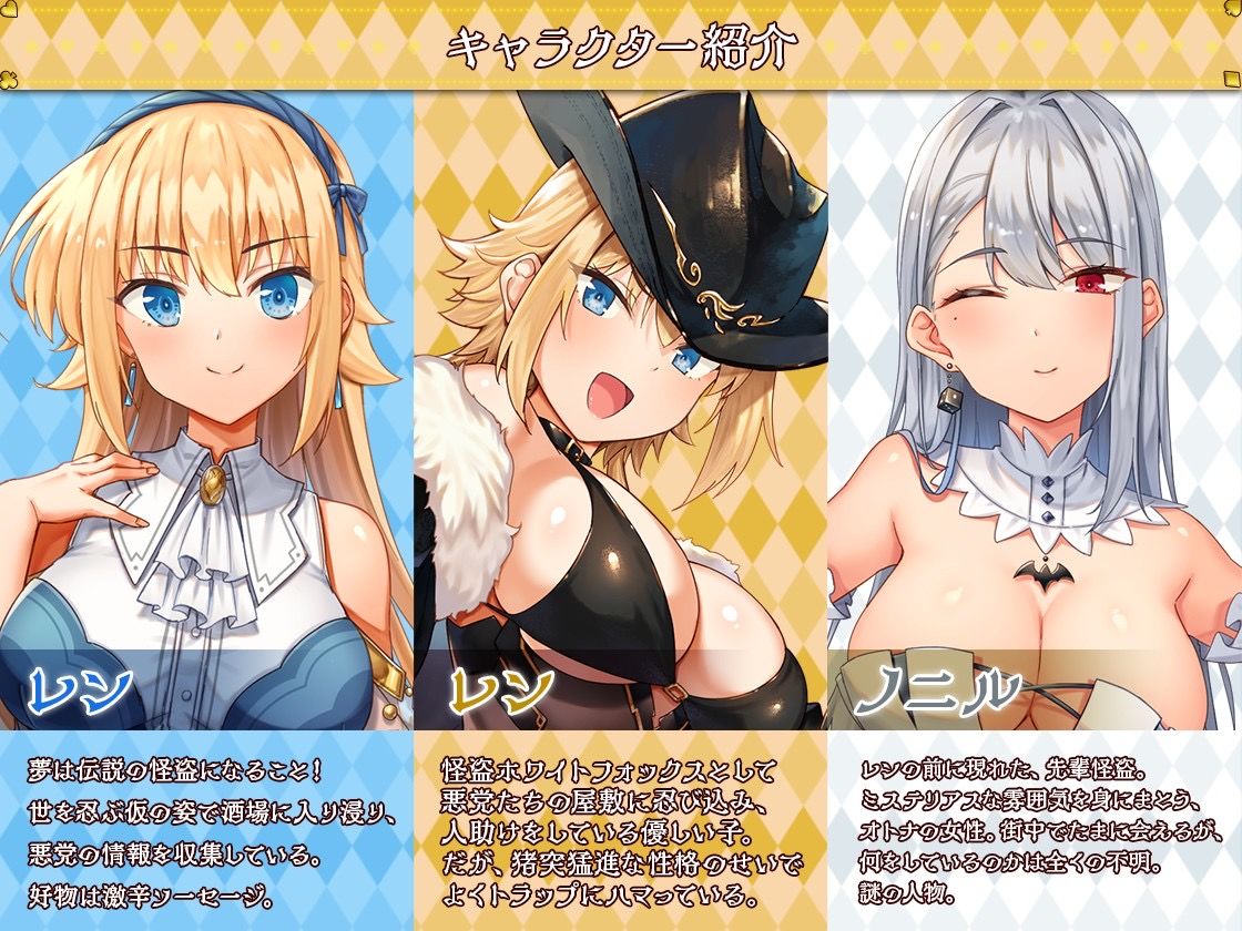 怪盗レン 画像16