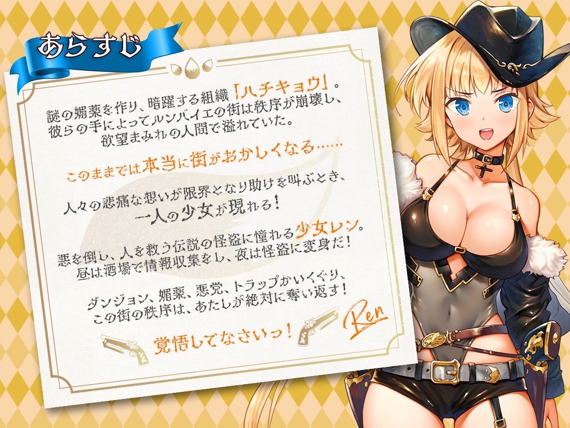 怪盗レン 画像17