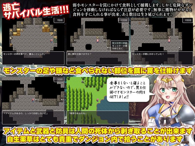 サンプル画像3:敗戦プリンセスのダンジョン逃亡生活(かみつまき) [d_361745]