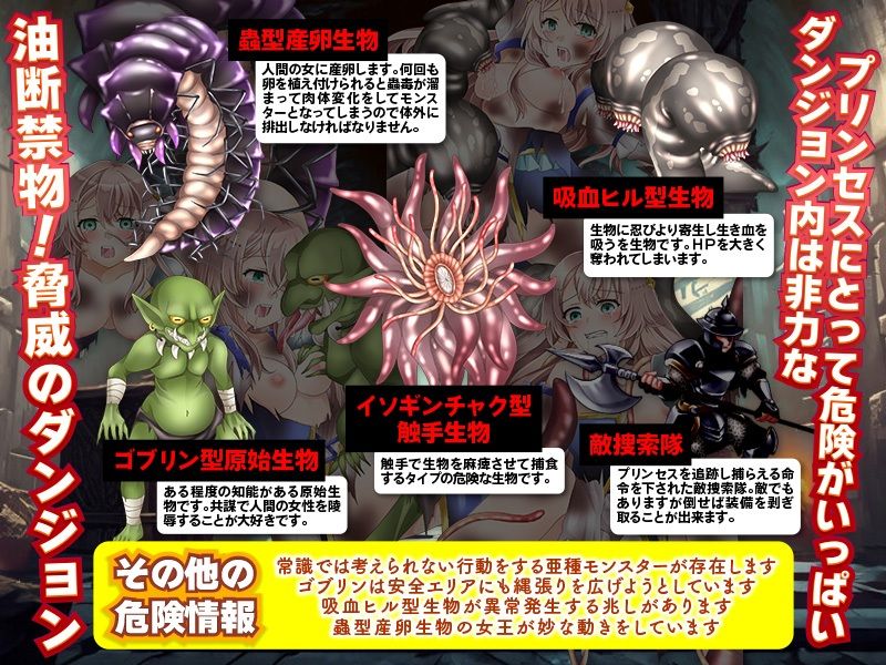 サンプル画像4:敗戦プリンセスのダンジョン逃亡生活(かみつまき) [d_361745]