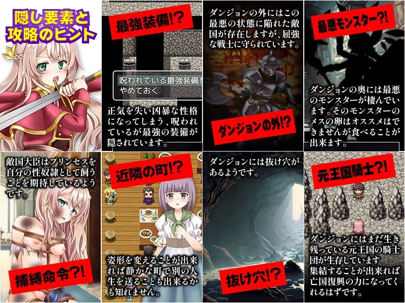 サンプル画像5:敗戦プリンセスのダンジョン逃亡生活(かみつまき) [d_361745]