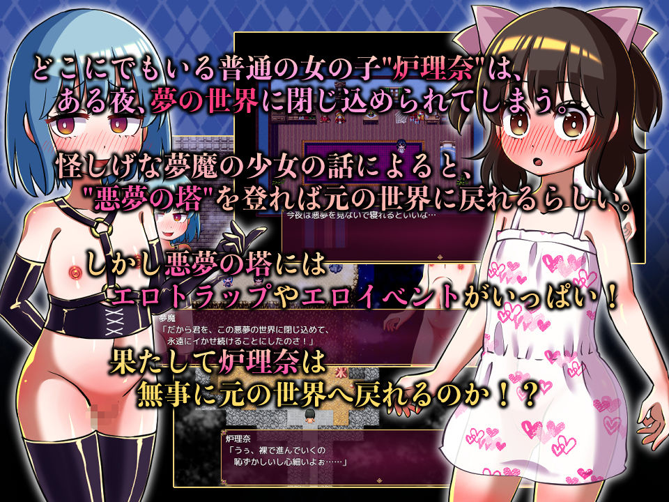 サンプル画像1:炉理奈と悪夢の塔(赤宮もず) [d_362058]