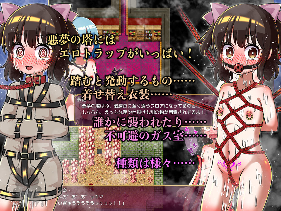 サンプル画像2:炉理奈と悪夢の塔(赤宮もず) [d_362058]