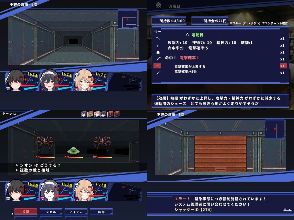 サンプル画像4:学淫廻廊(ふたる亭) [d_362119]